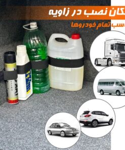 نظم دهنده کشی صندوق خودرو بسته 2 عددی