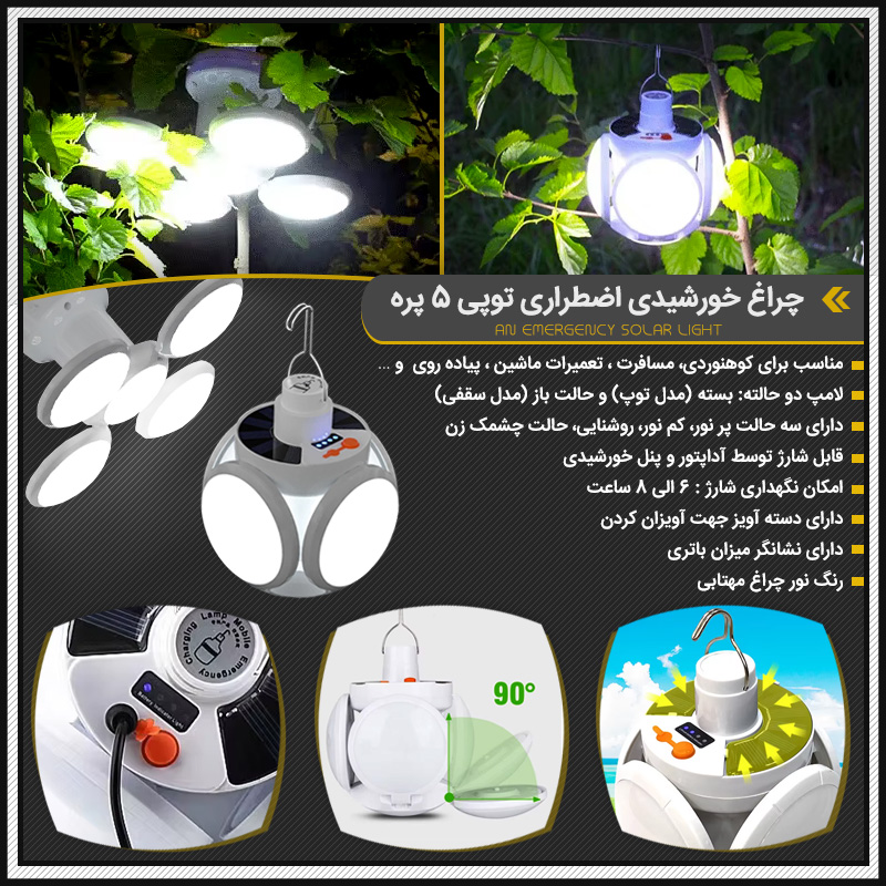 an20emergency20solar20light800-1 an20emergency20solar20light800 1