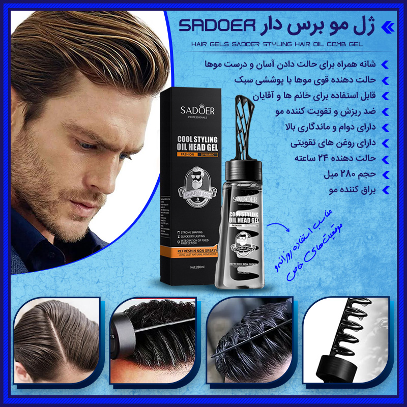 hair20gels20sadoer800